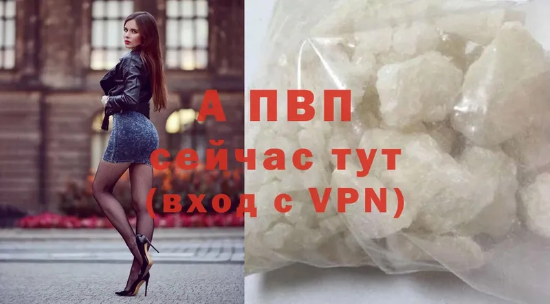 mega вход  даркнет сайт  Великий Устюг  A-PVP мука 