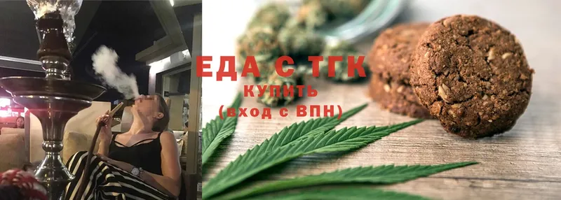 Еда ТГК конопля  наркота  Великий Устюг 