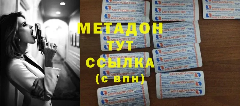 цена   Великий Устюг  МЕТАДОН methadone 