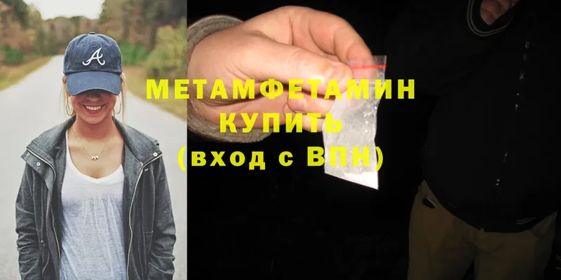 Метамфетамин Methamphetamine  Великий Устюг 